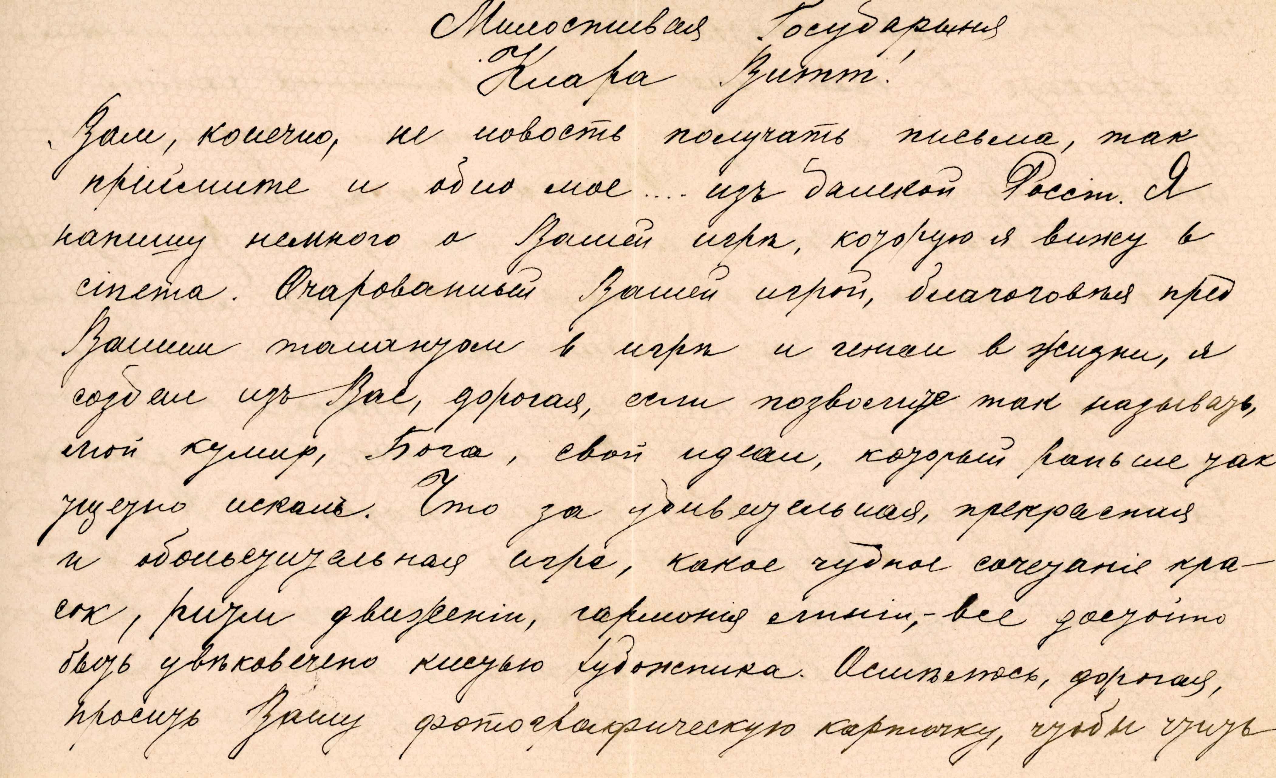 letter from Pavel Pavlovitsch
